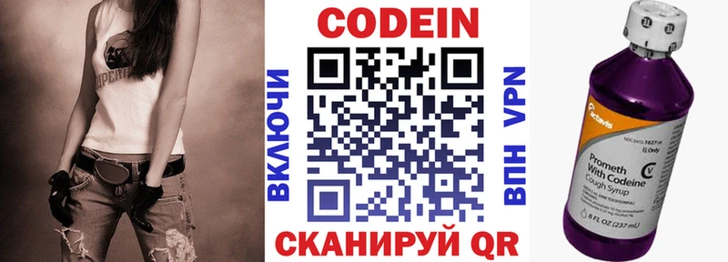 Кодеин напиток Lean (лин)  наркота  Бобров 