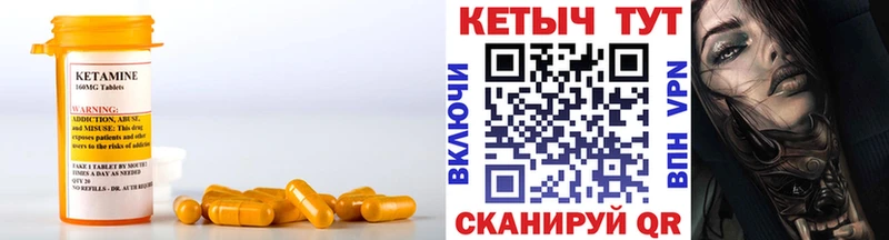 КЕТАМИН VHQ Бобров