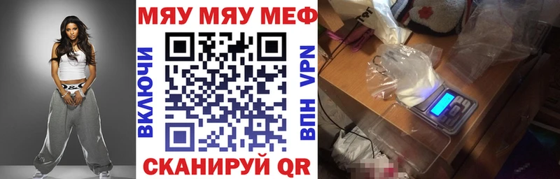 mega сайт  как найти   Бобров  МЕФ мяу мяу 